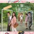 16個夏天
