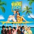 Teen Beach Movie 青春海灘電影版