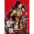 《蘭陵王》原聲帶
