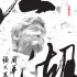 江湖
