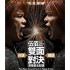 伍佰&China Blue雙面對決演唱會全紀錄