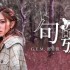 句號(單曲)