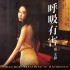 呼吸有害(單曲)