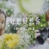 好想好想你(單曲)
