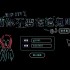 請你不要在這鬼叫(單曲)