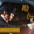 勵志論(單曲)