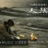 天黑黑(單曲)