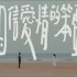 相信愛情的笨蛋(單曲)