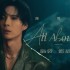 腦袋都是你(單曲)