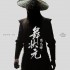 舞狀元