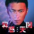 異想天開(單曲)