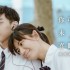 你可能未必不喜歡我 (單曲)