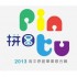 拼圖2013高中原創畢業歌合輯